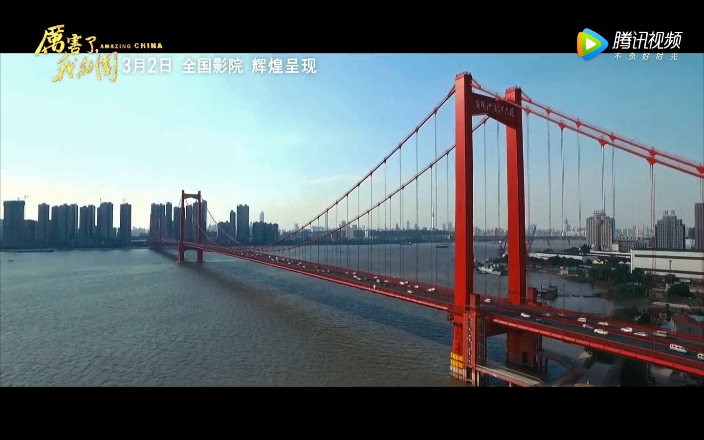 鹦鹉洲长江大桥——OVM-500T缆载吊机